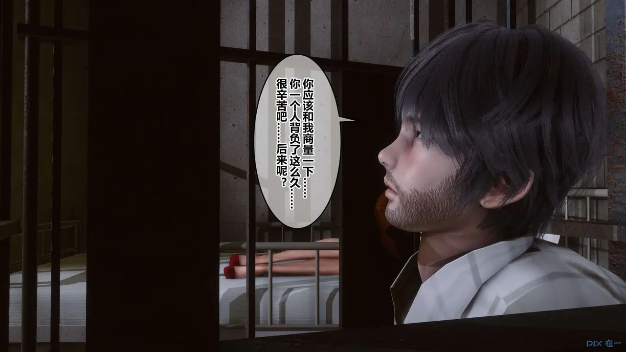 [3D]秘密高清无码版 - 第67话 - page 42