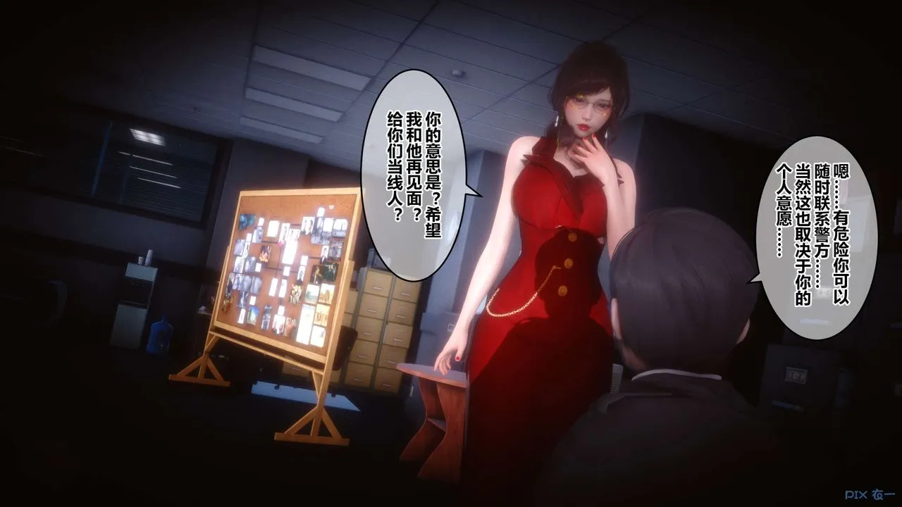 [3D]秘密高清无码版 - 第67话 - page 46
