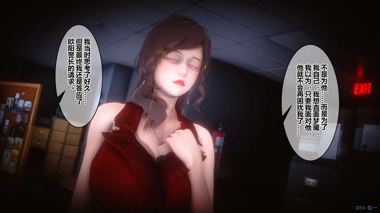 [3D]秘密高清无码版 - 第67话 - page 47