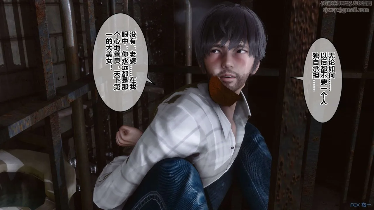 [3D]秘密高清无码版 - 第67话 - page 49