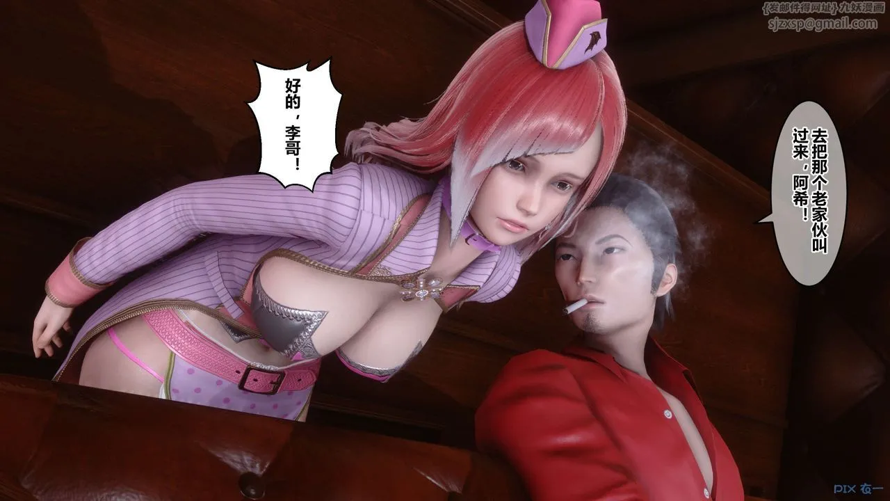 [3D]秘密高清无码版 - 第67话 - page 53