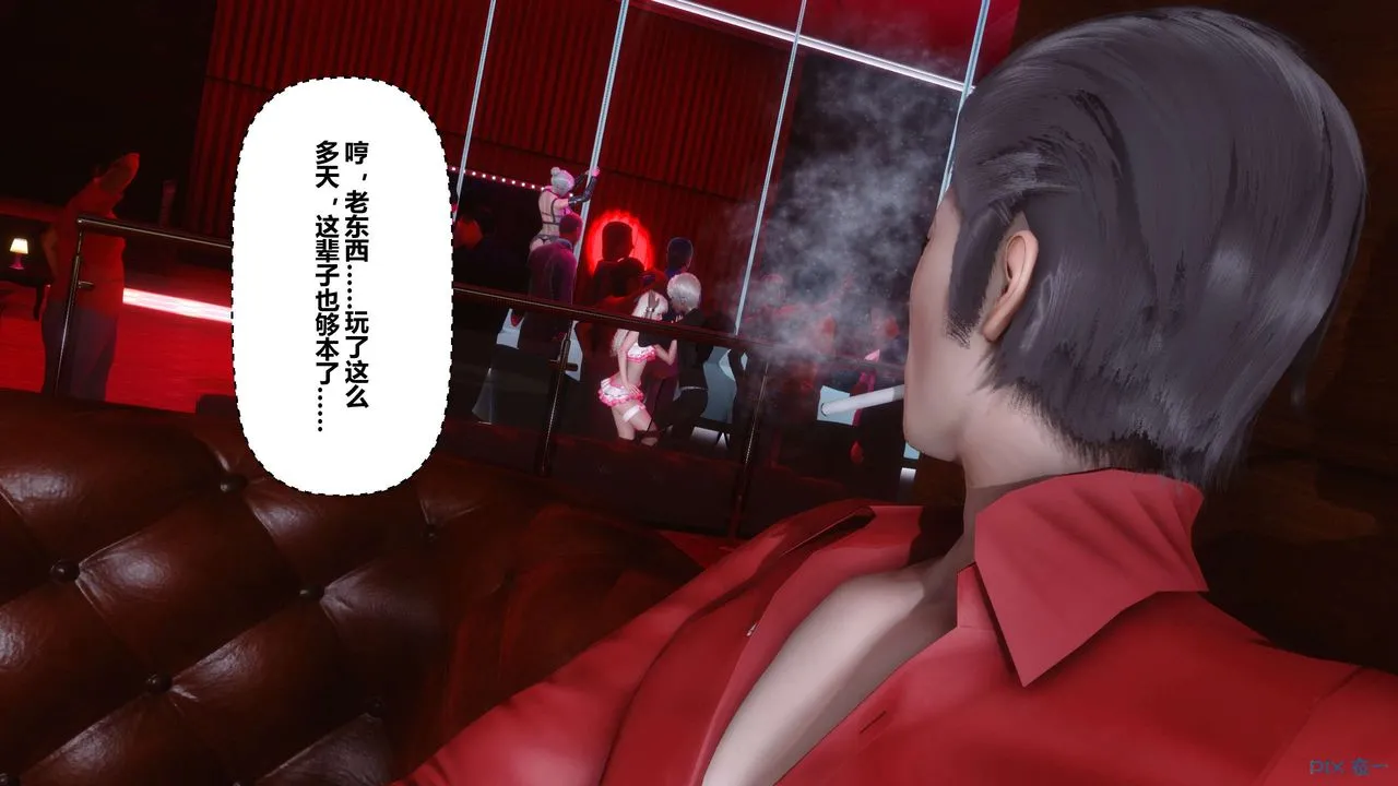 [3D]秘密高清无码版 - 第67话 - page 54