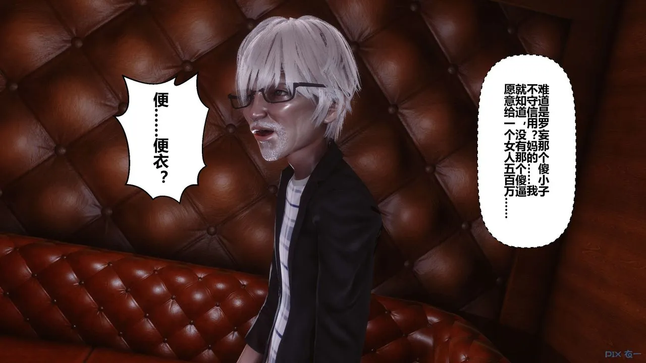 [3D]秘密高清无码版 - 第67话 - page 57
