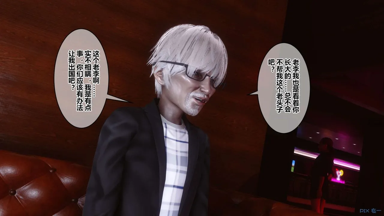 [3D]秘密高清无码版 - 第67话 - page 61
