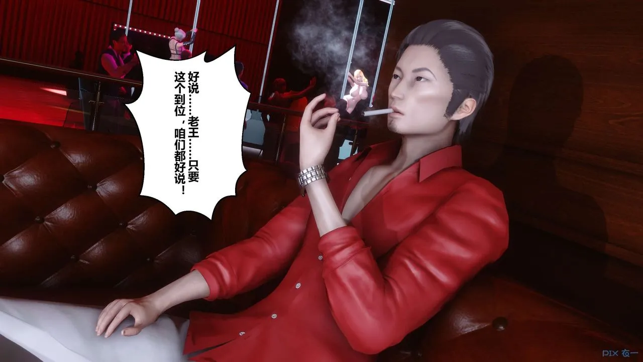 [3D]秘密高清无码版 - 第67话 - page 62