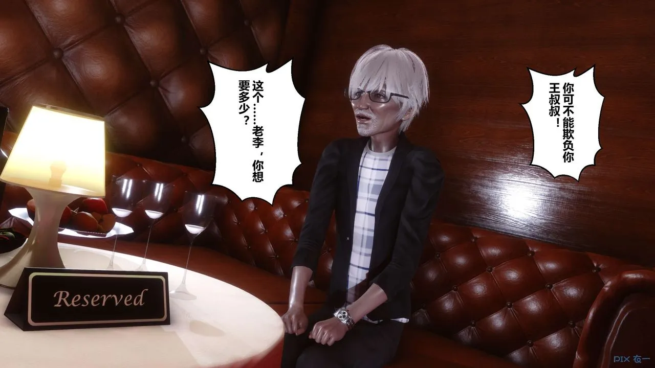 [3D]秘密高清无码版 - 第67话 - page 63
