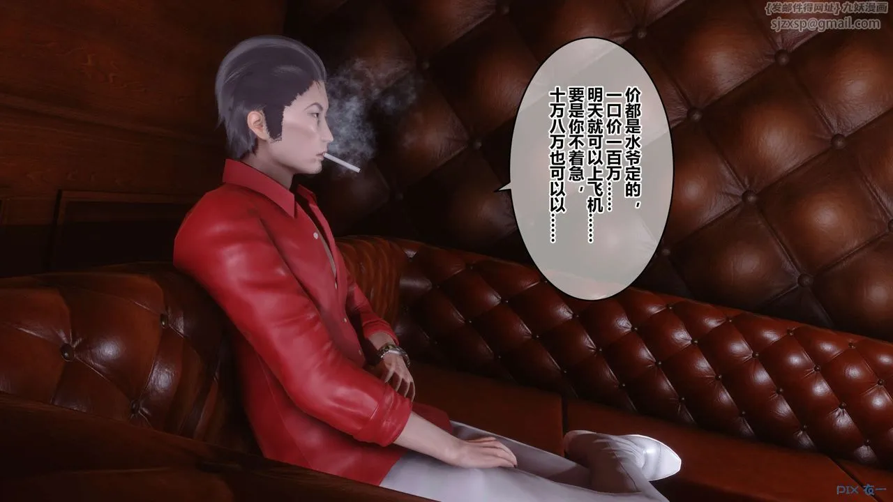 [3D]秘密高清无码版 - 第67话 - page 64