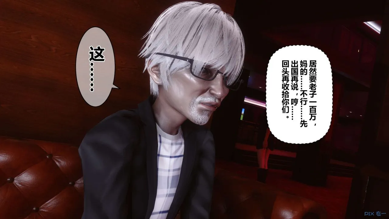 [3D]秘密高清无码版 - 第67话 - page 65
