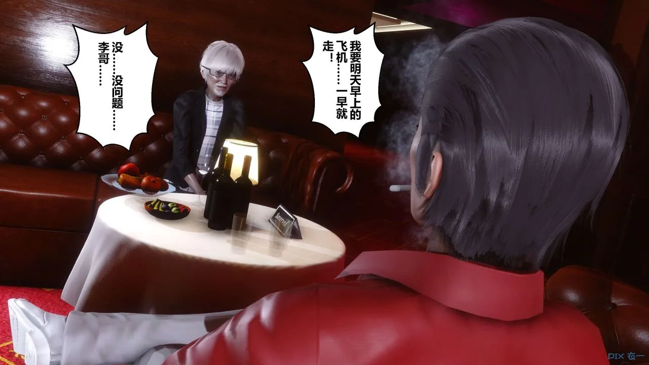 [3D]秘密高清无码版 - 第67话 - page 66