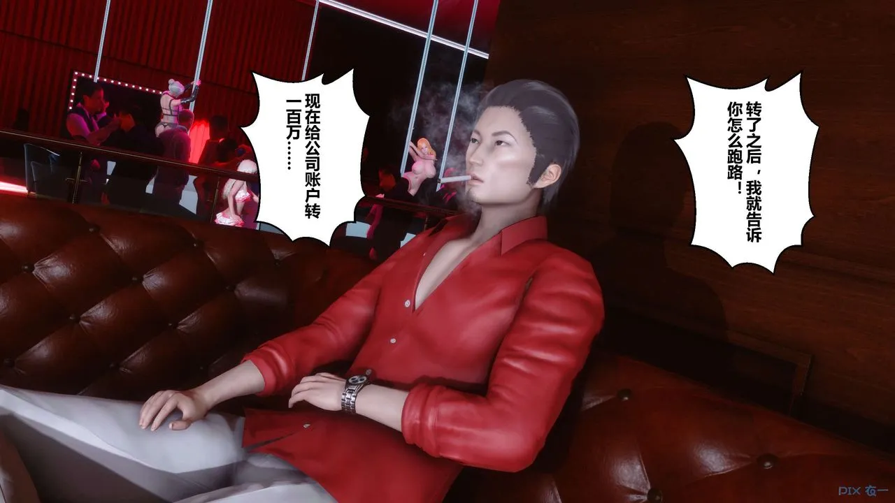 [3D]秘密高清无码版 - 第67话 - page 67