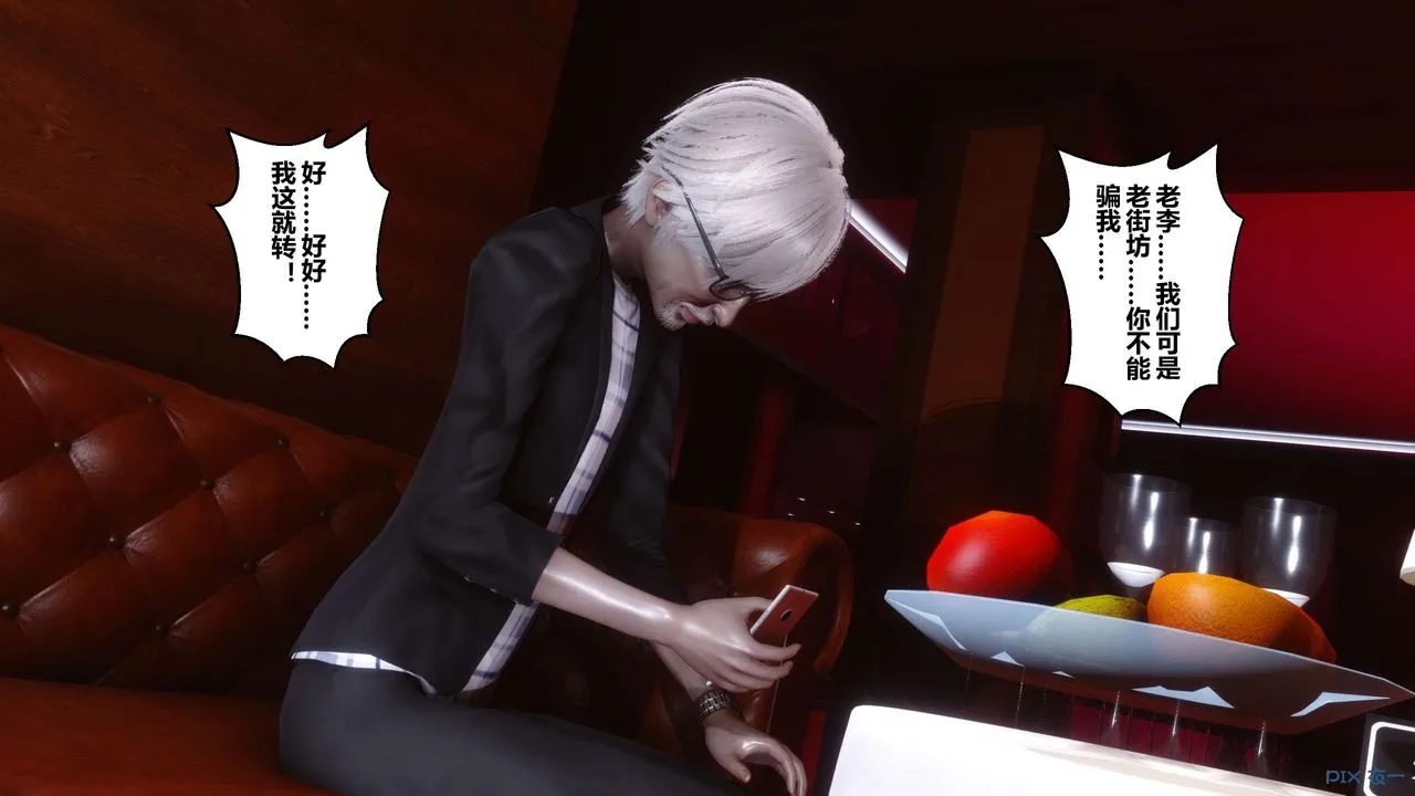 [3D]秘密高清无码版 - 第67话 - page 68