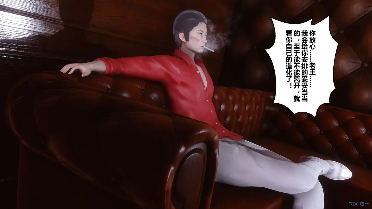 [3D]秘密高清无码版 - 第67话 - page 69