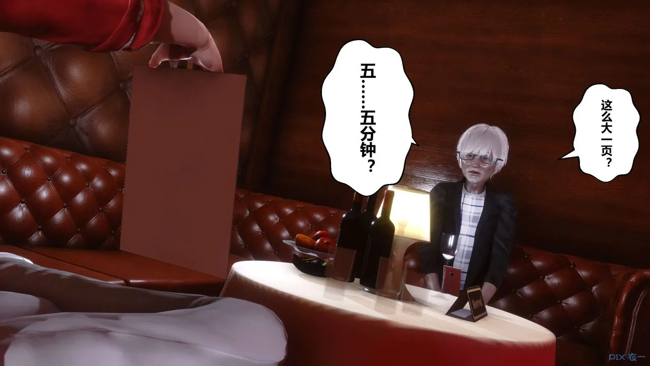 [3D]秘密高清无码版 - 第67话 - page 72