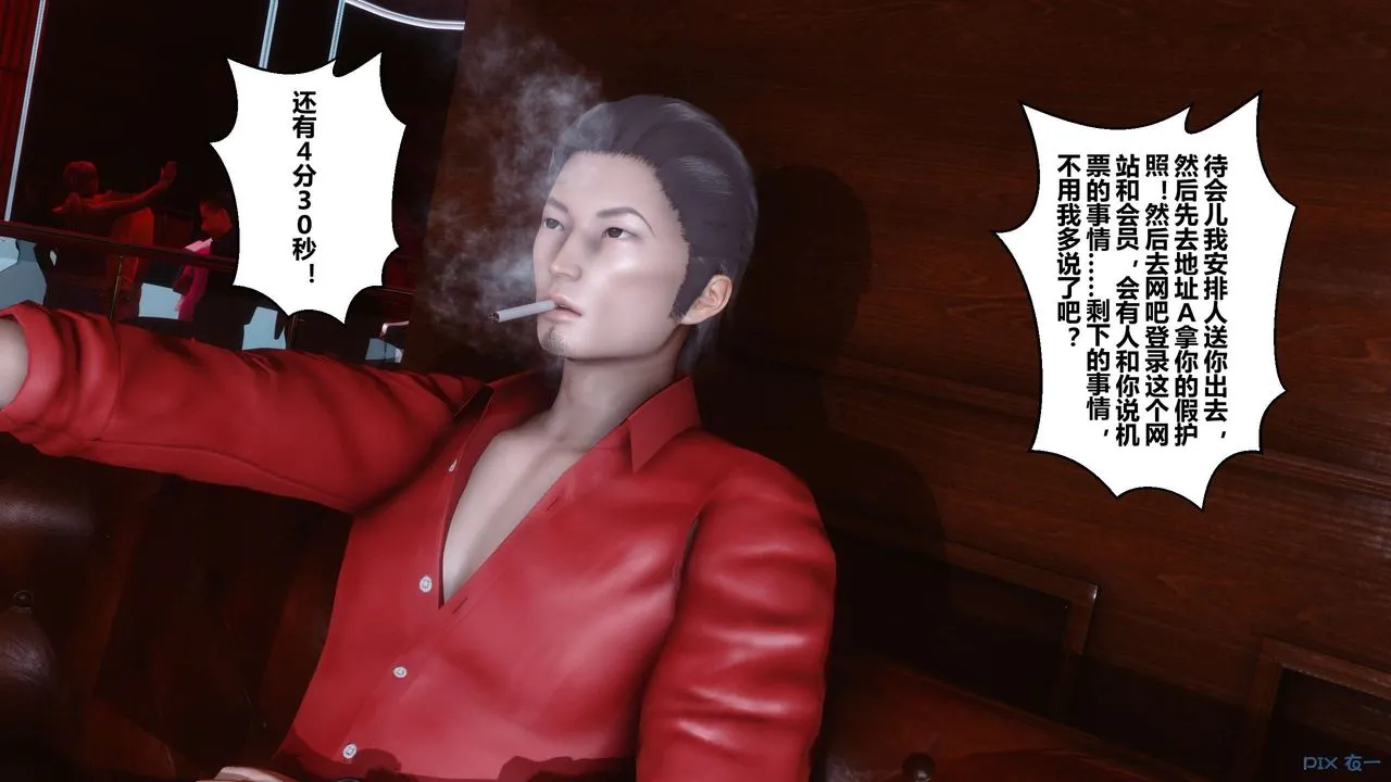 [3D]秘密高清无码版 - 第67话 - page 73