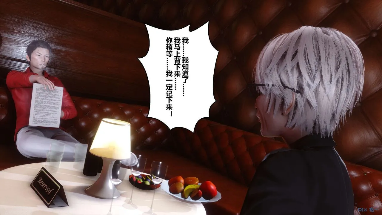 [3D]秘密高清无码版 - 第67话 - page 74