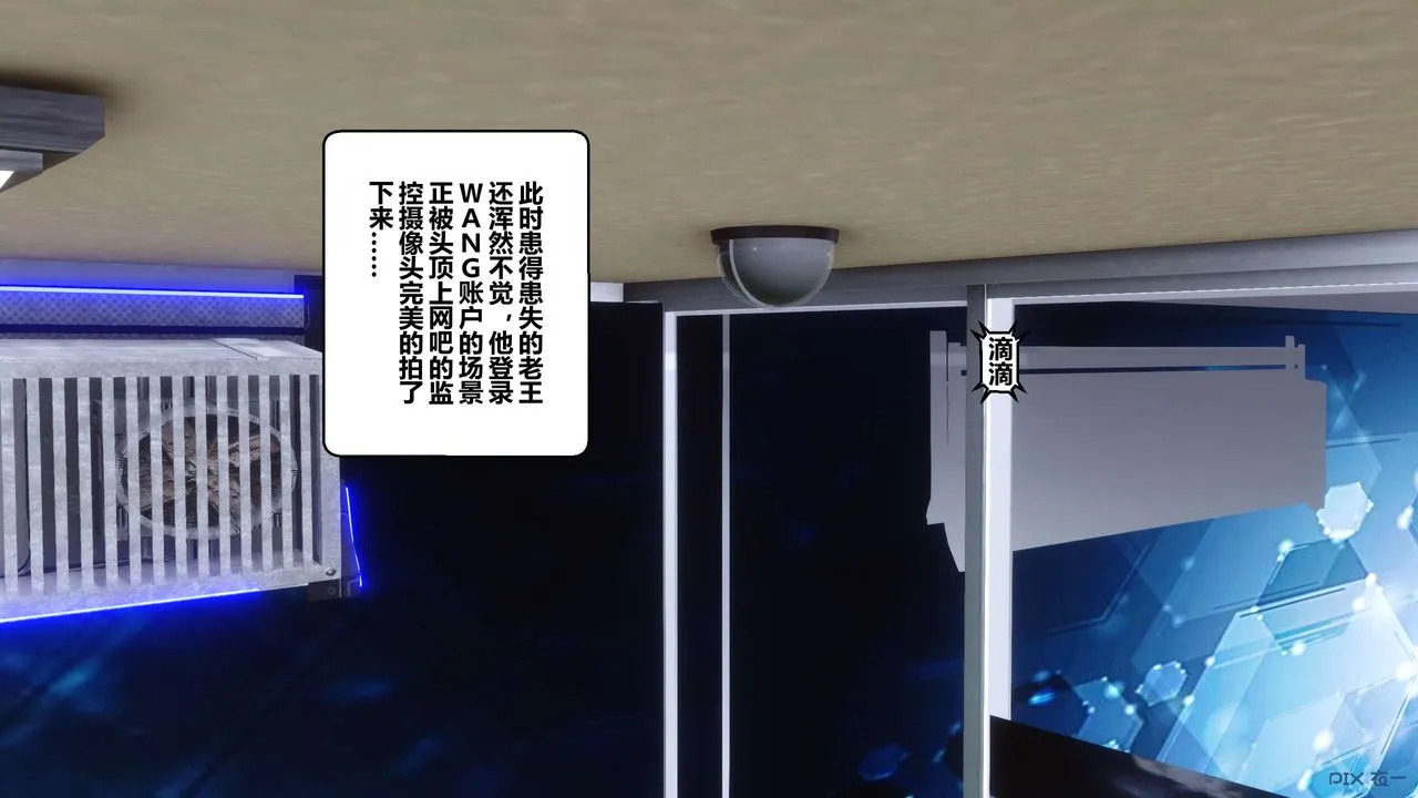 [3D]秘密高清无码版 - 第67话 - page 78