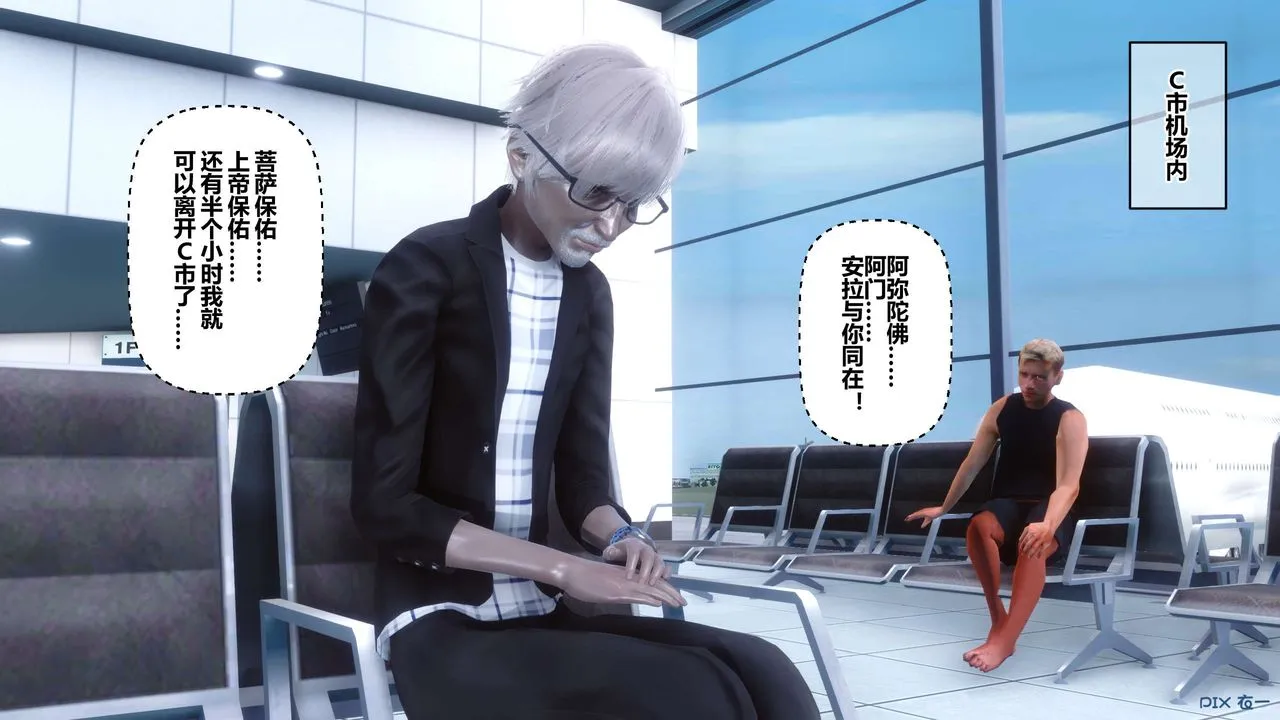 [3D]秘密高清无码版 - 第67话 - page 79
