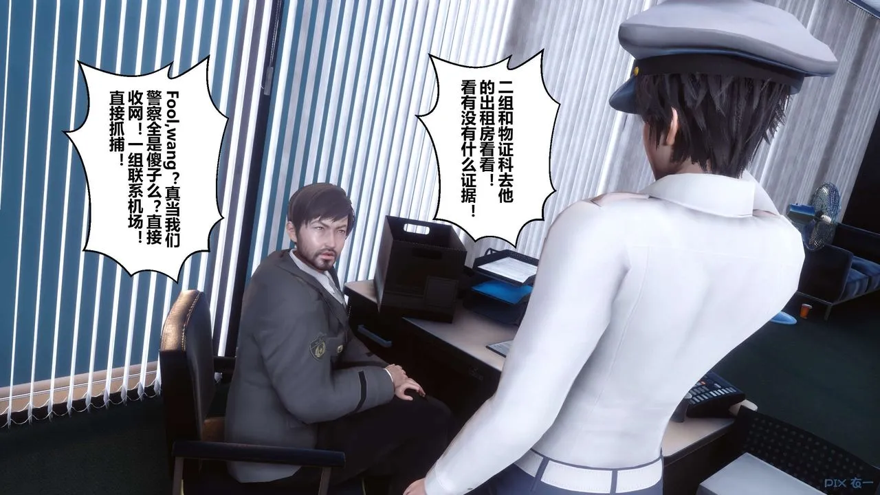 [3D]秘密高清无码版 - 第67话 - page 81