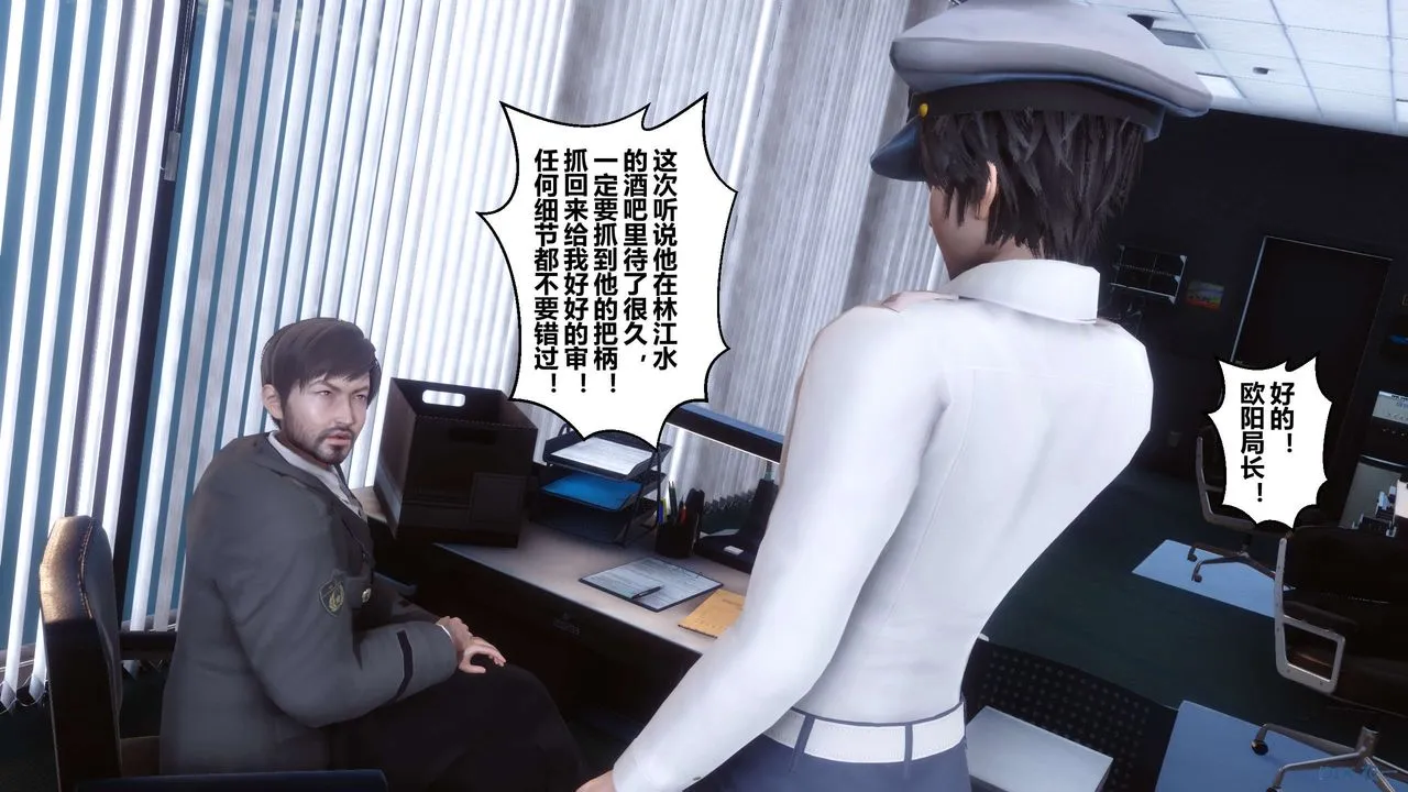[3D]秘密高清无码版 - 第67话 - page 83