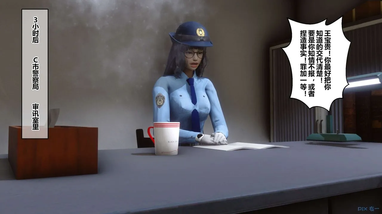[3D]秘密高清无码版 - 第67话 - page 85