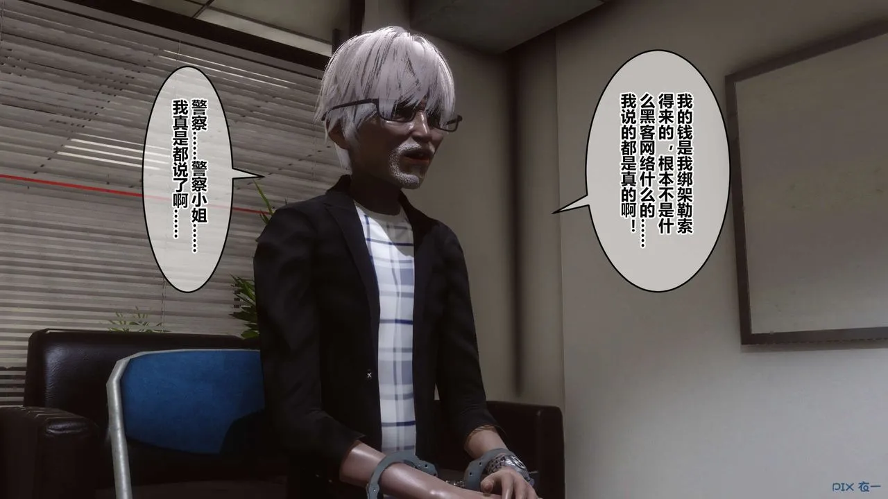 [3D]秘密高清无码版 - 第67话 - page 86