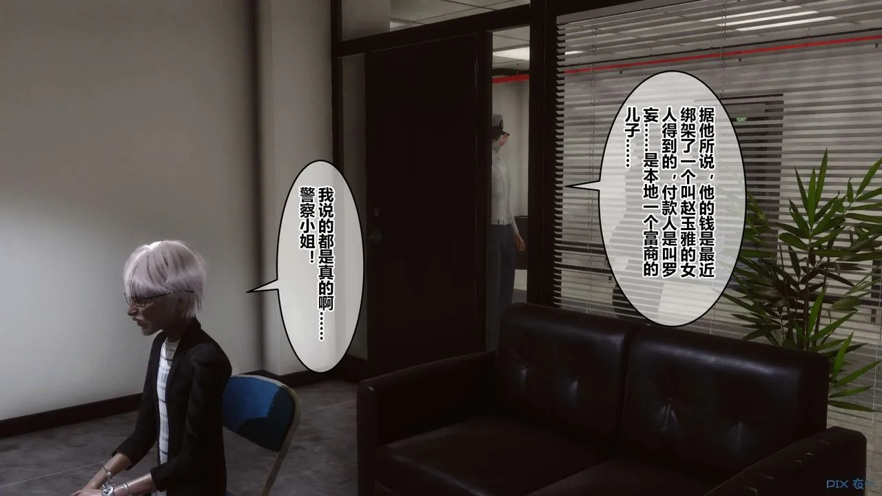 [3D]秘密高清无码版 - 第67话 - page 89