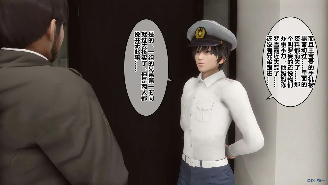 [3D]秘密高清无码版 - 第67话 - page 91