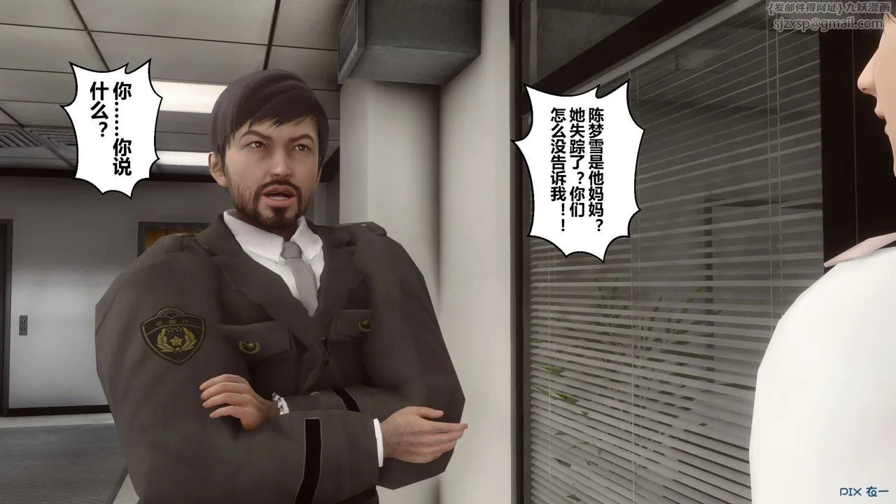 [3D]秘密高清无码版 - 第67话 - page 92
