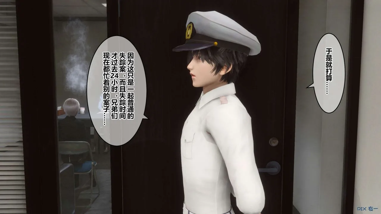 [3D]秘密高清无码版 - 第67话 - page 93