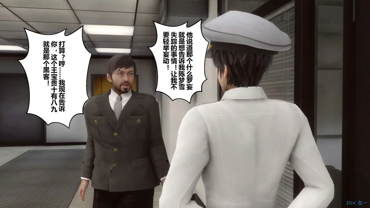 [3D]秘密高清无码版 - 第67话 - page 94