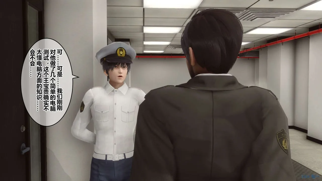 [3D]秘密高清无码版 - 第67话 - page 95