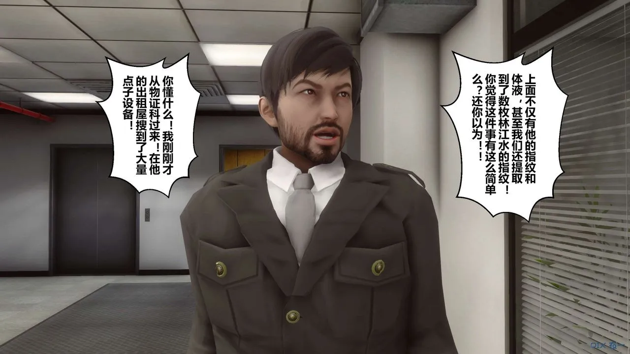[3D]秘密高清无码版 - 第67话 - page 96
