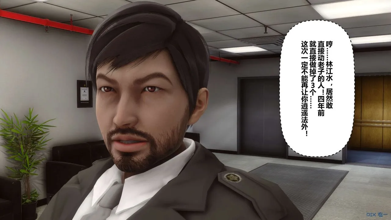 [3D]秘密高清无码版 - 第67话 - page 98