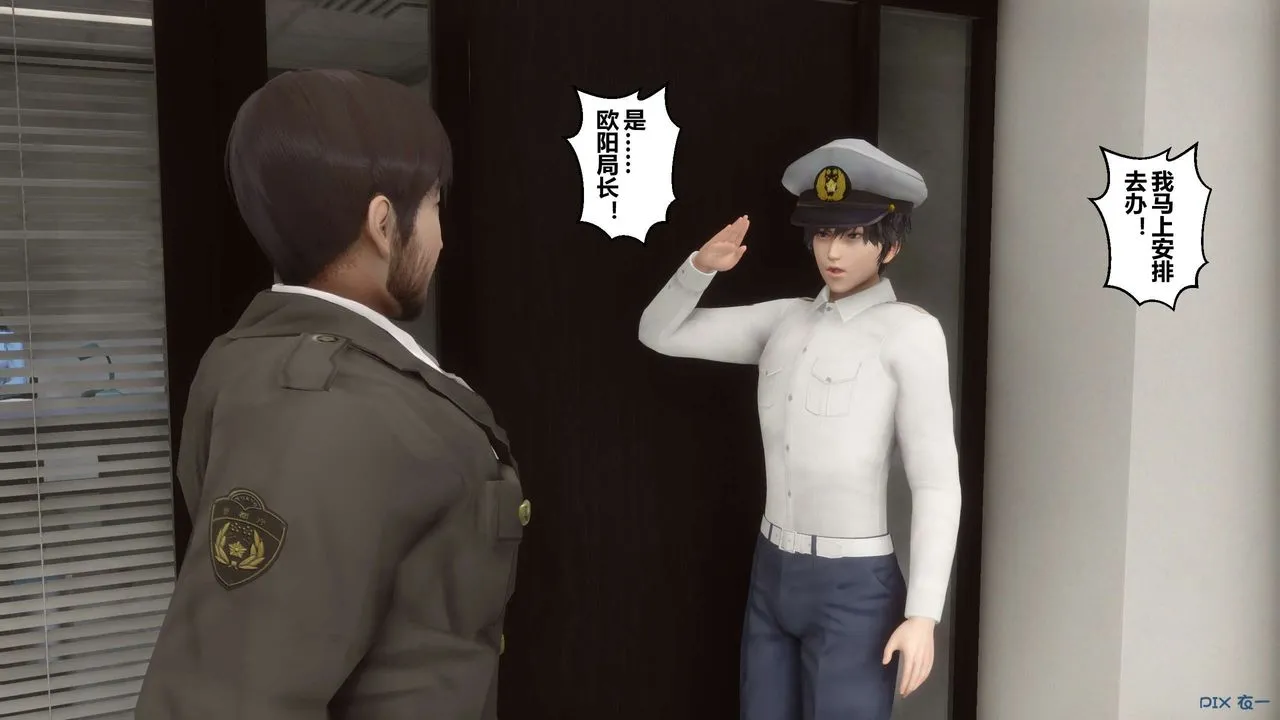 [3D]秘密高清无码版 - 第67话 - page 100