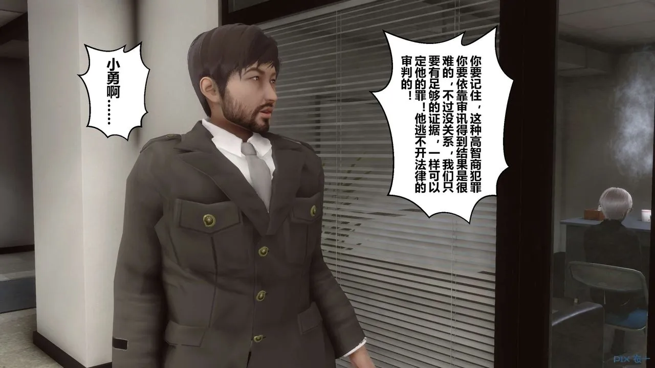 [3D]秘密高清无码版 - 第67话 - page 101