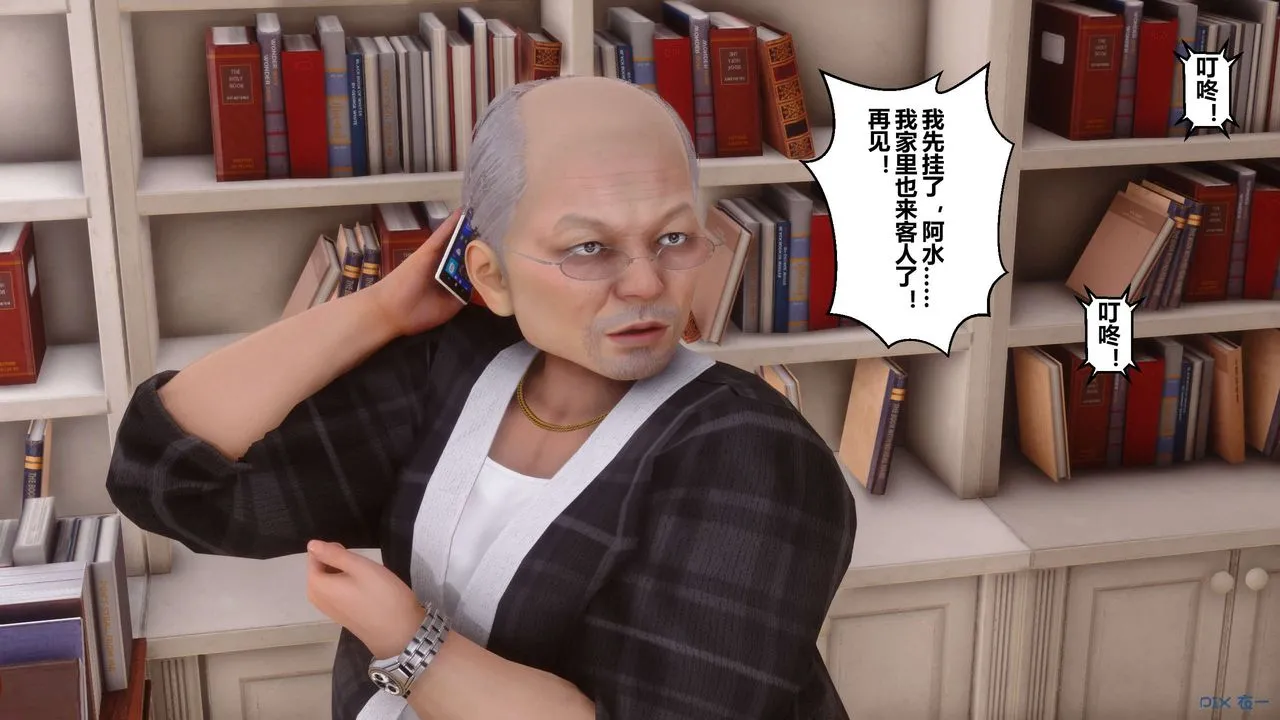 [3D]秘密高清无码版 - 第67话 - page 106