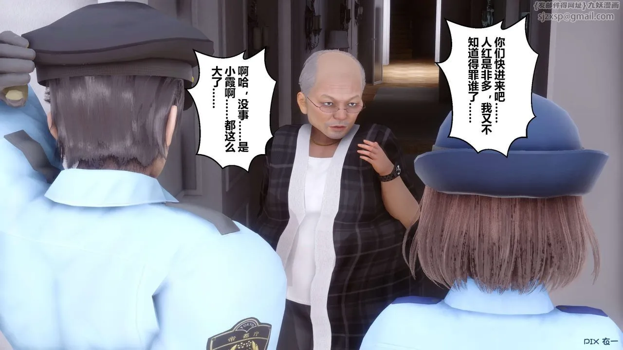 [3D]秘密高清无码版 - 第67话 - page 108