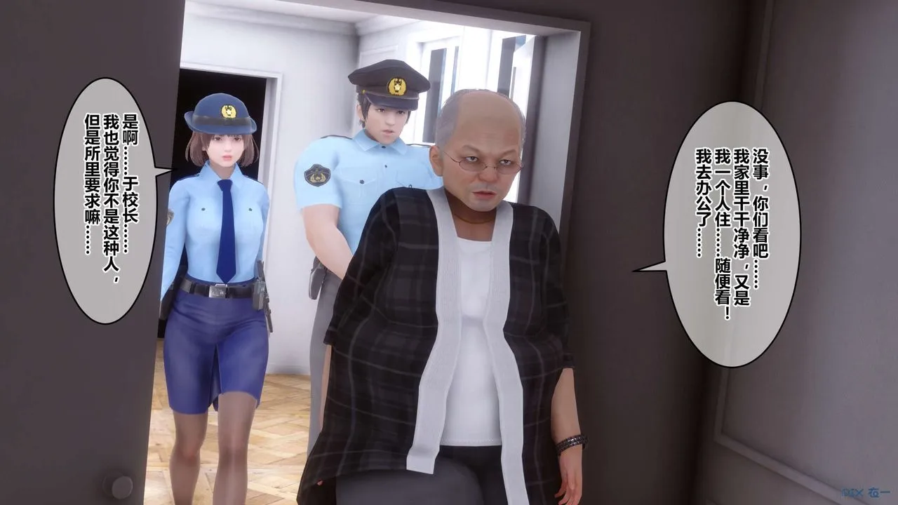 [3D]秘密高清无码版 - 第67话 - page 109