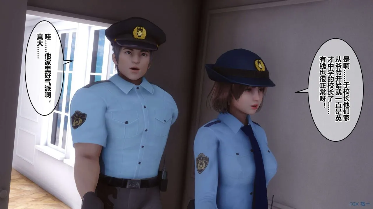 [3D]秘密高清无码版 - 第67话 - page 110