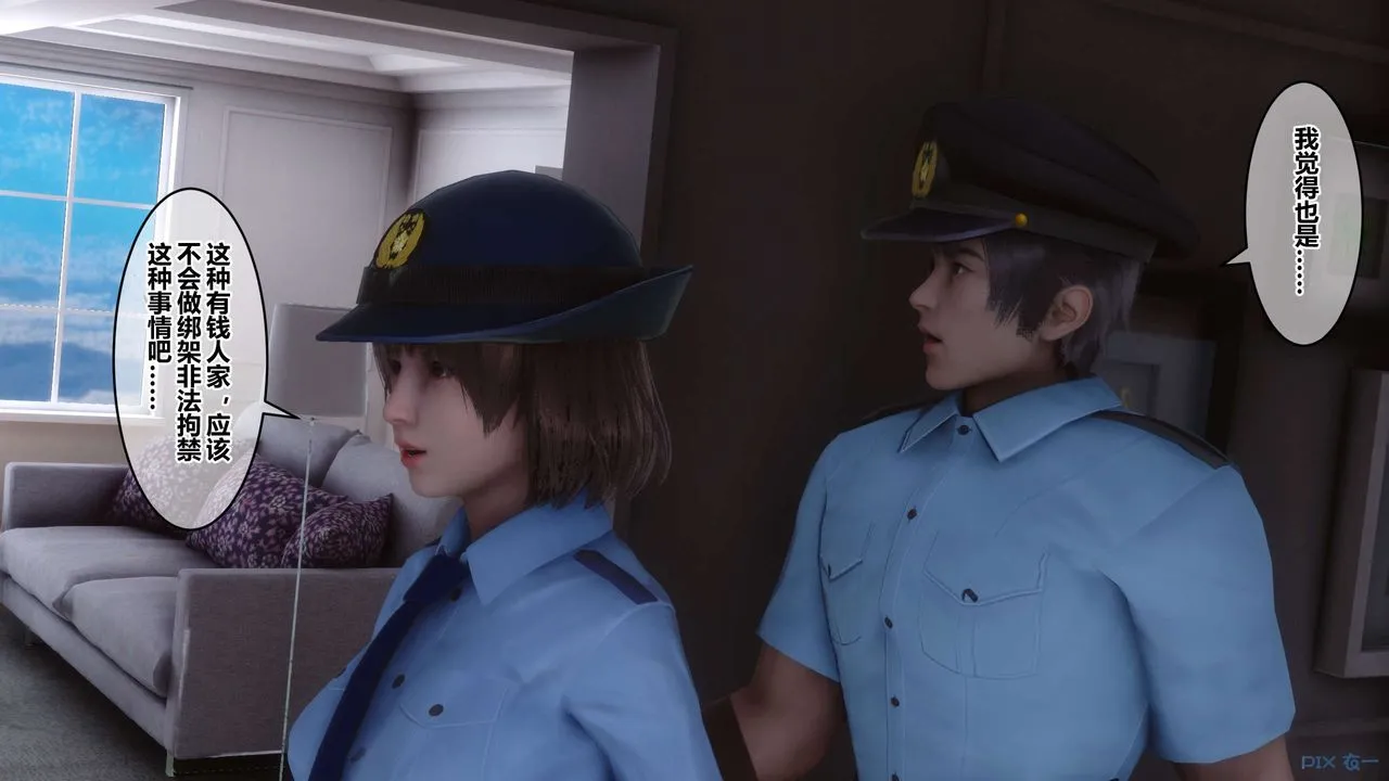 [3D]秘密高清无码版 - 第67话 - page 111