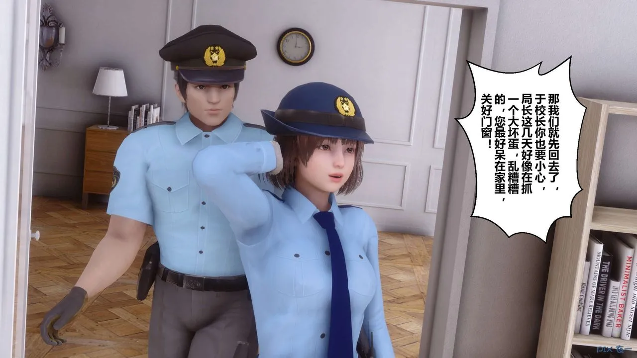 [3D]秘密高清无码版 - 第67话 - page 113