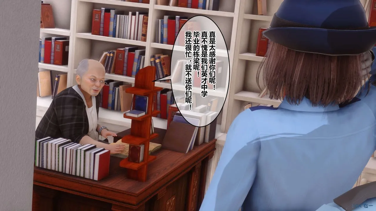 [3D]秘密高清无码版 - 第67话 - page 114