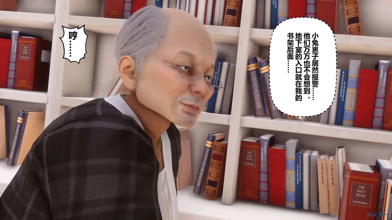 [3D]秘密高清无码版 - 第67话 - page 115