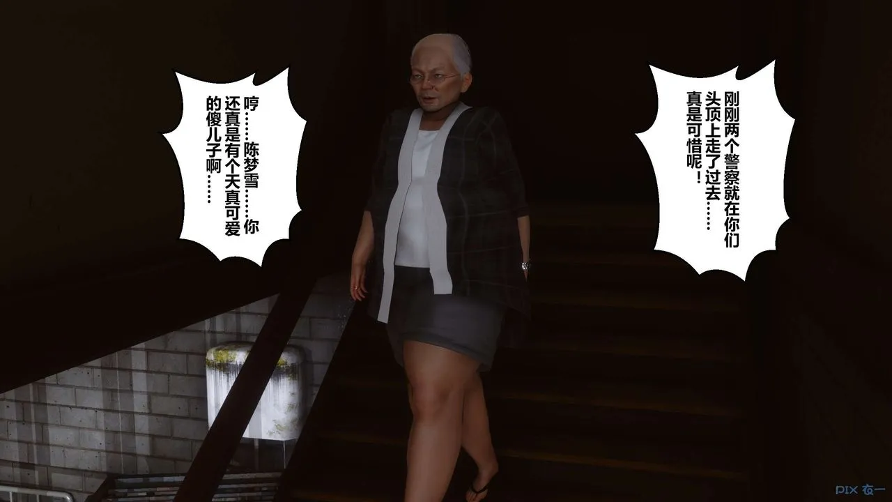 [3D]秘密高清无码版 - 第67话 - page 116