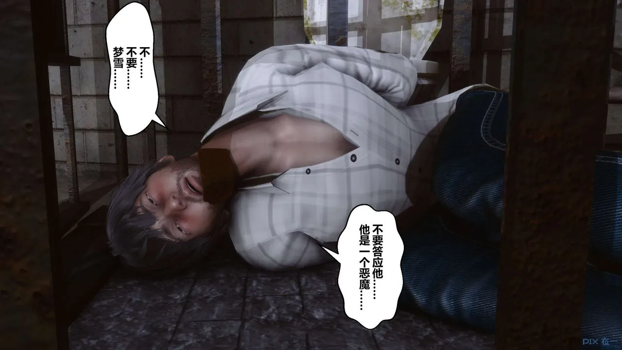 [3D]秘密高清无码版 - 第67话 - page 121