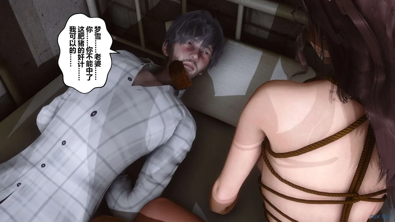 [3D]秘密高清无码版 - 第67话 - page 127