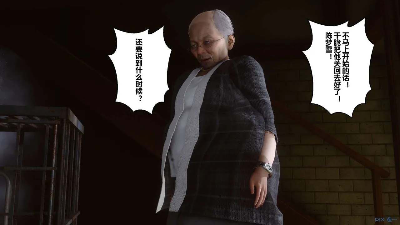 [3D]秘密高清无码版 - 第67话 - page 129