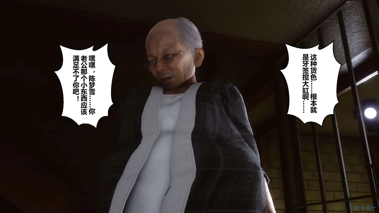 [3D]秘密高清无码版 - 第67话 - page 139