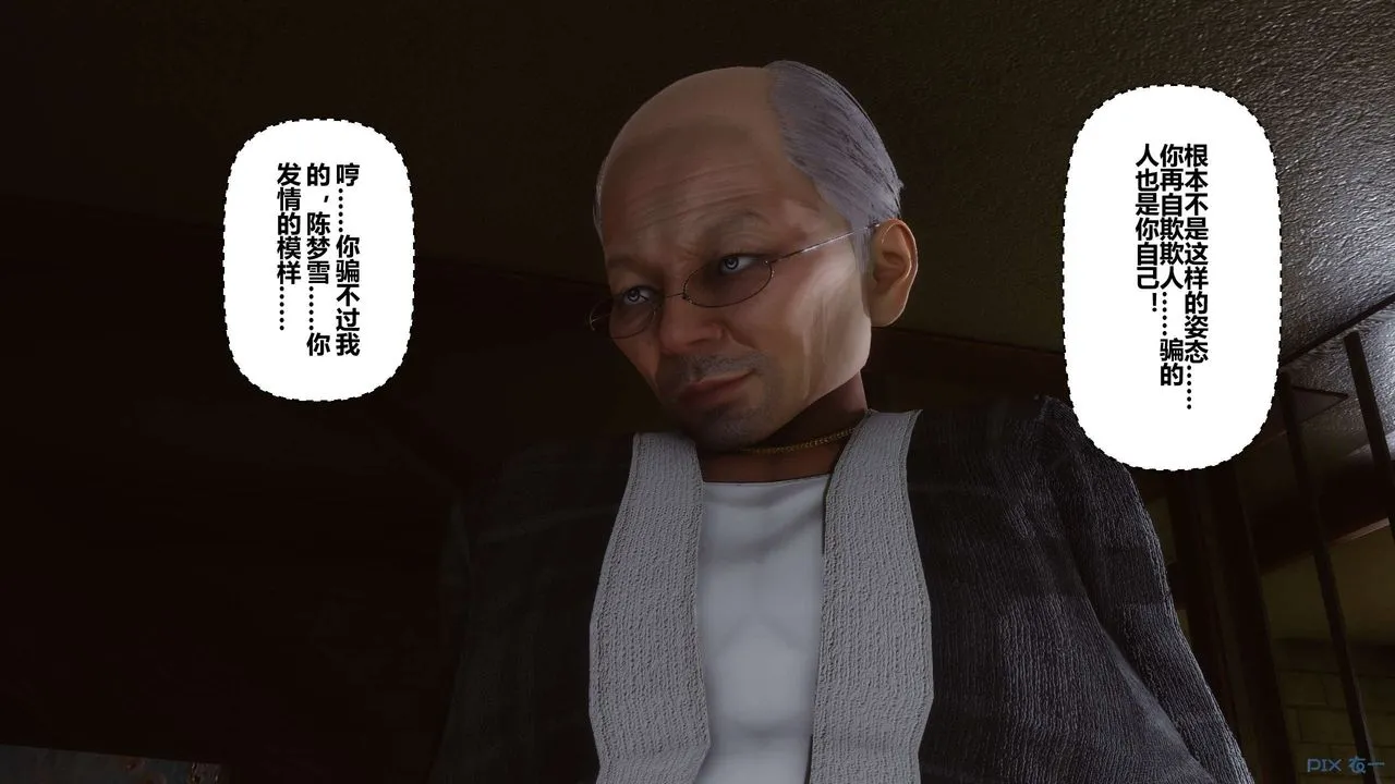[3D]秘密高清无码版 - 第67话 - page 146