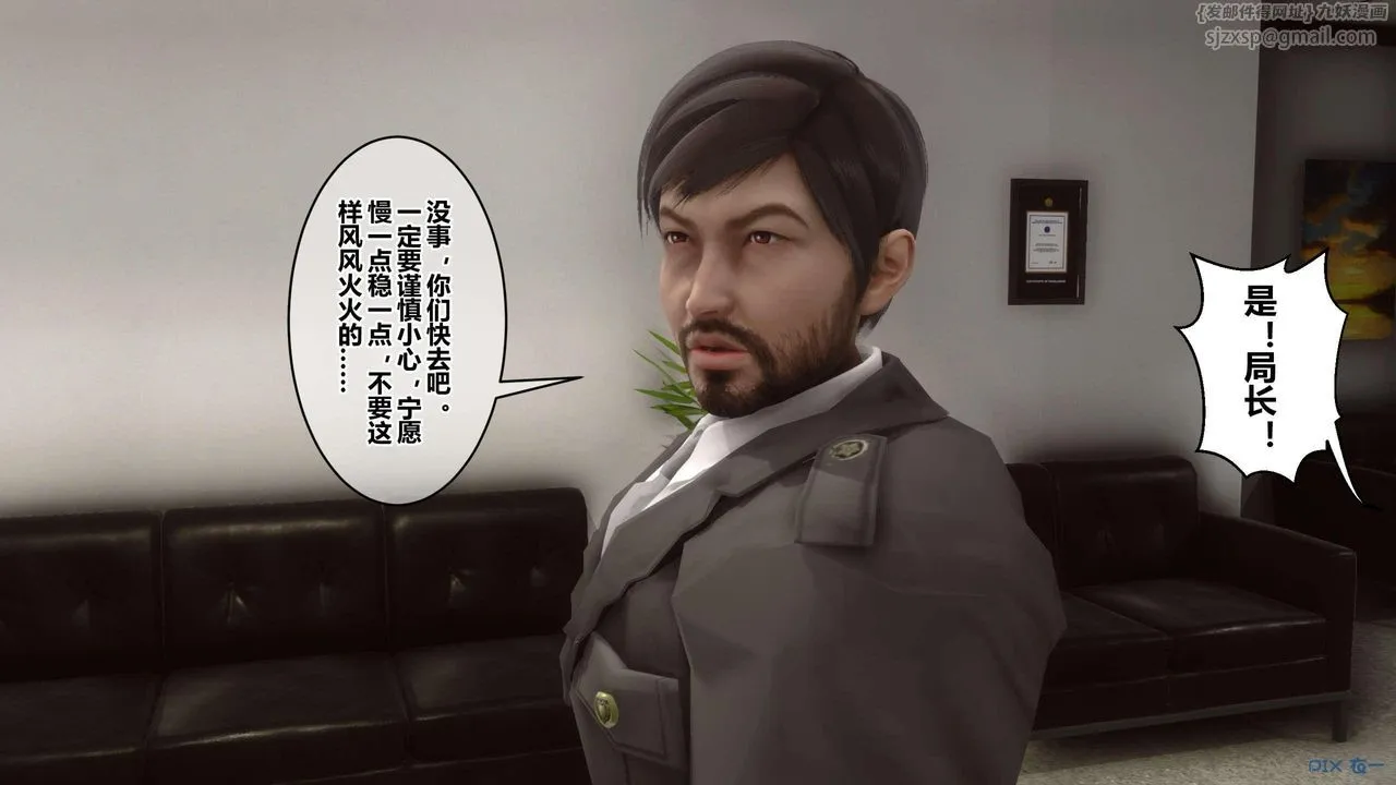[3D]秘密高清无码版 - 第120话 - page 4